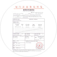 aurora-quartz-invitation-letter aurora-quartz-invitation-letter